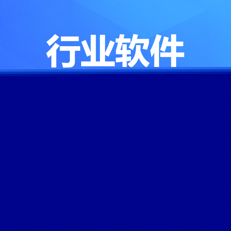 洪睿科技軟件開(kāi)發(fā) 專(zhuān)業(yè)、創(chuàng)新與可靠的技術(shù)解決方案
