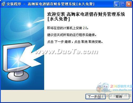 高姆家電進(jìn)銷(xiāo)存財(cái)務(wù)管理系統(tǒng) 一體化解決方案，賦能家電企業(yè)數(shù)字化升級(jí)