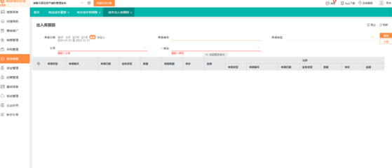 工廠ERP軟件使用教程與開(kāi)發(fā)指南