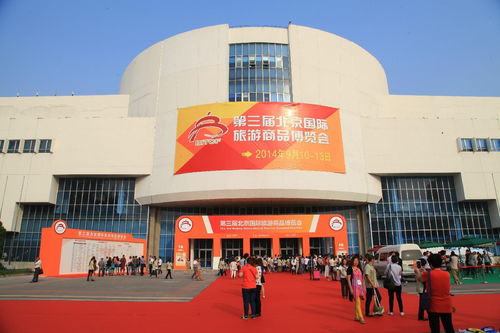 第四屆北京國際旅游商品博覽會 深化國際旅行交流，共創文旅融合新篇章