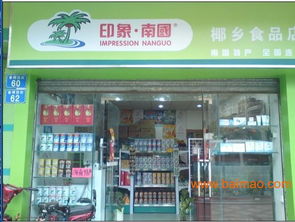 新國際旅游島連鎖消息 海南特產連鎖加盟的市場機遇與發展前景