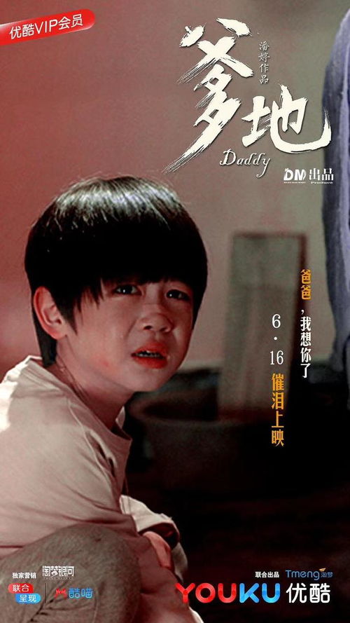 大愛無言，父愛如山 父親節市場營銷策劃案