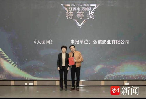 人世間 回家 拿大獎——影視精品如何講好江蘇故事的市場營銷策劃